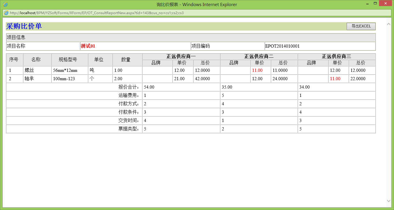 案例2.png